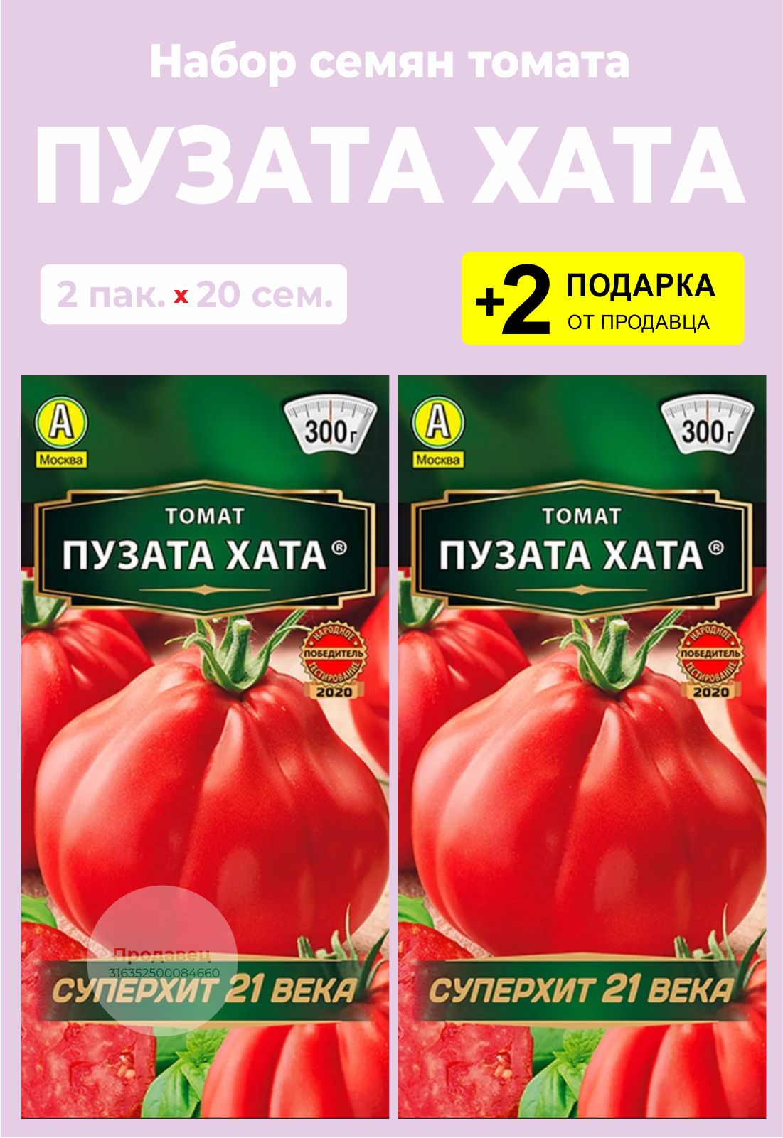 В каких регионах хорошо растет томат Пузата хата?
